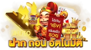 โจ๊กเกอร์123ไม่มีขั้นต่ำ